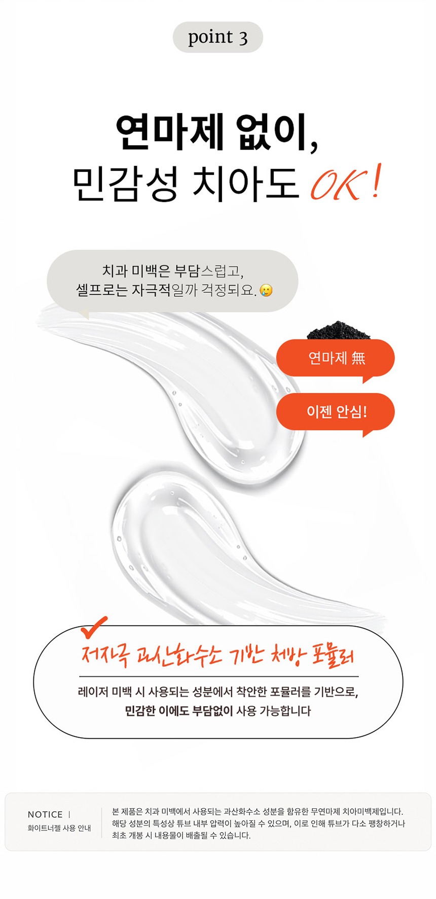 린하트 셀프 치아미백 치과의사개발 잇몸 불소치약 화이트닝 부스터 치약 칫솔 세트 상세 이미지 14